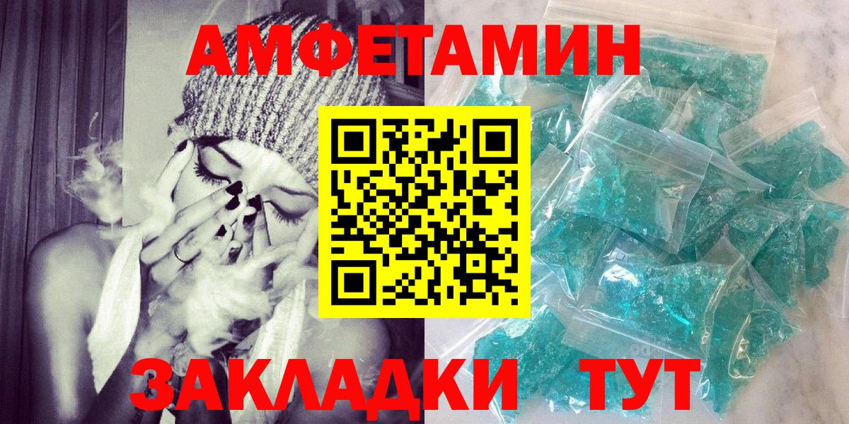 Нерюнгри  АМФ  Вход с VPN  Амфетамин Розовый  АМФ 