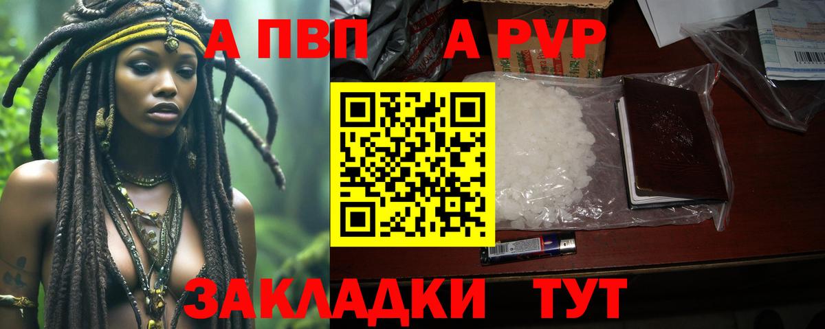 А ПВП мука Нерюнгри