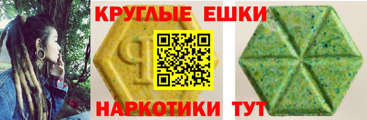 Ecstasy XTC Нерюнгри