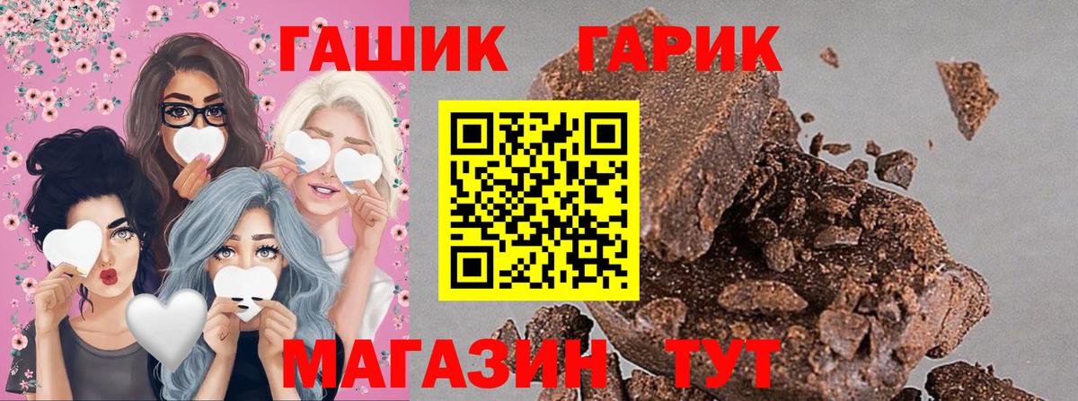 Гашиш hashish  Вход с VPN  Гашиш Изолятор  Нерюнгри 