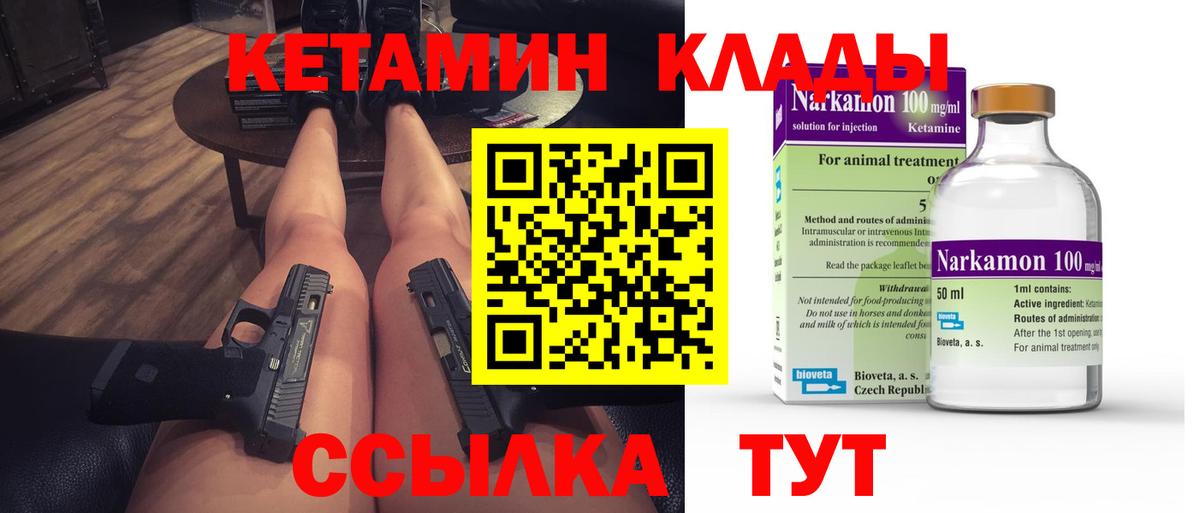 Нерюнгри  КЕТАМИН VHQ  Вход с VPN  Кетамин ketamine 