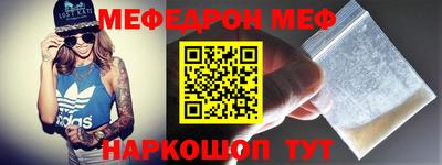 мефедрон Туймазы