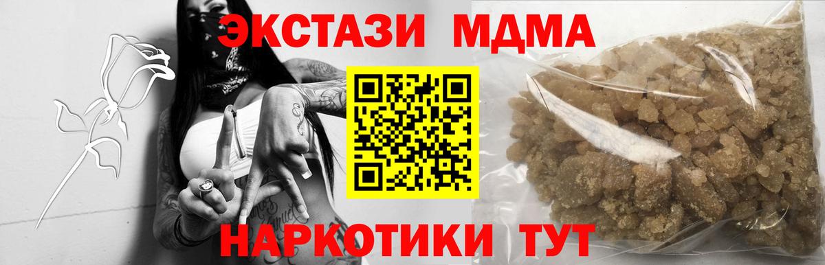 Нерюнгри  MDMA молли  MDMA  Вход с VPN 