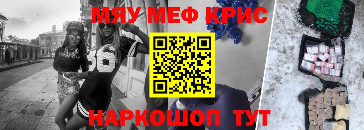 Мефедрон кристаллы  МЯУ-МЯУ  МЯУ-МЯУ mephedrone  Меф  Вход с VPN  дарнет шоп  Нерюнгри 