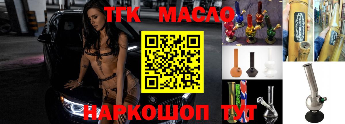 Дистиллят ТГК Wax Нерюнгри